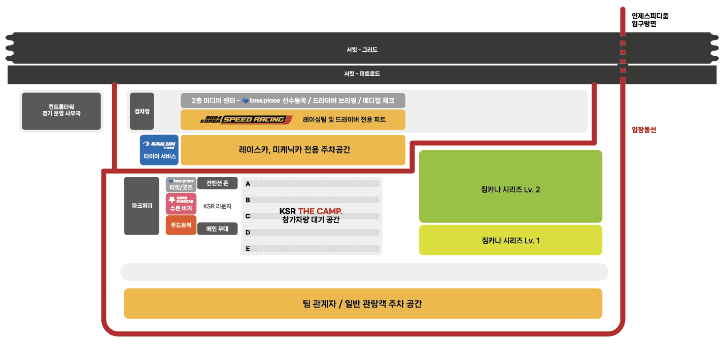 행사장배치도_20240506.png