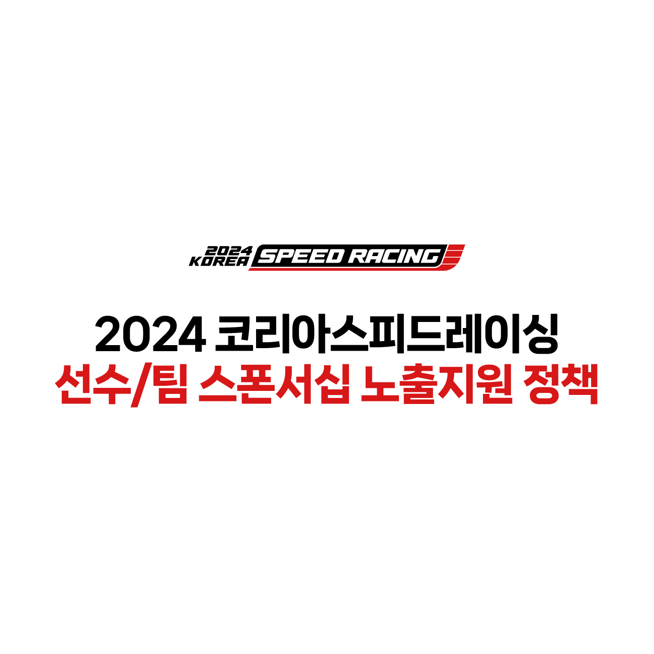 스폰서노출정책1.png