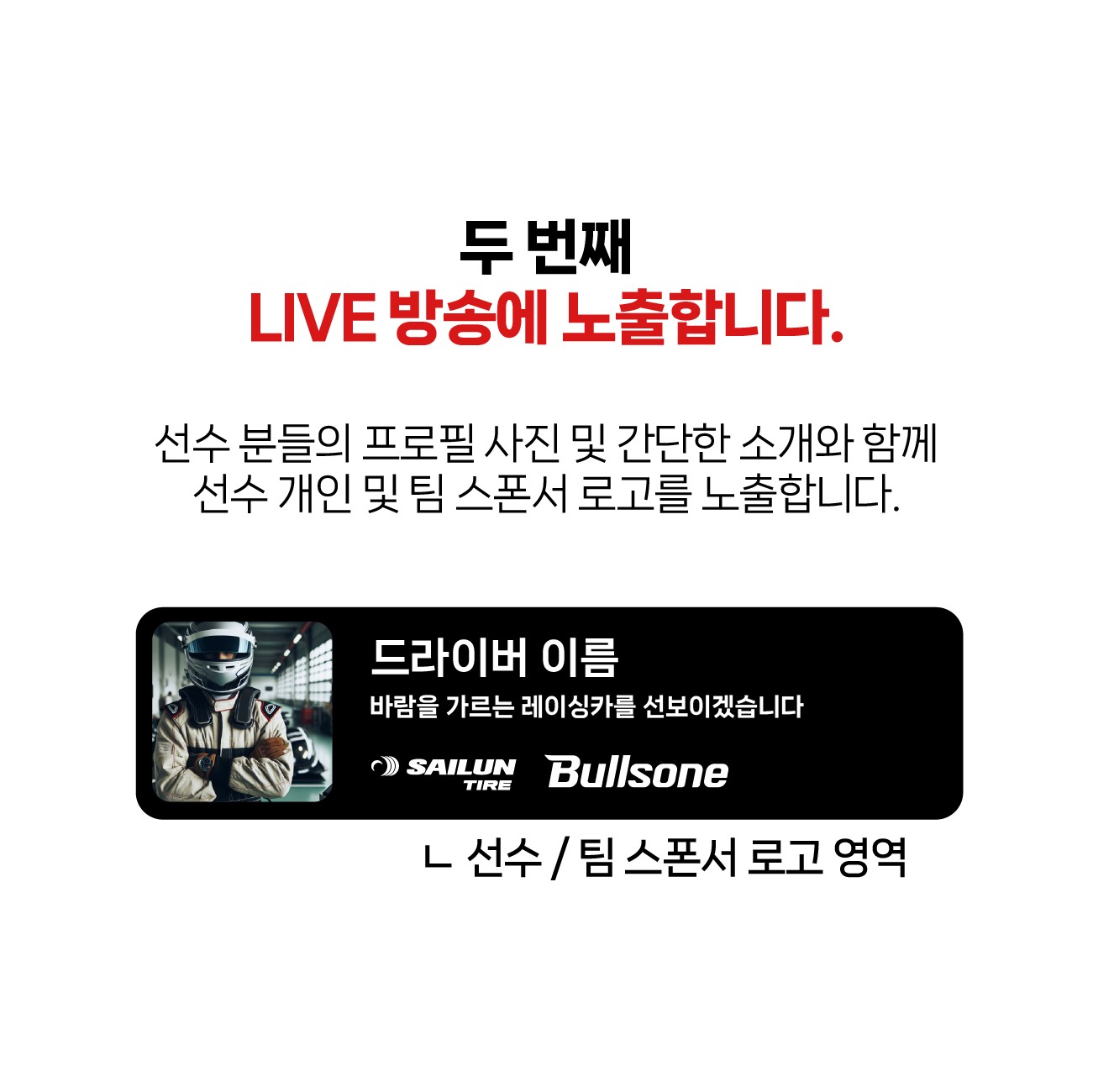 스폰서노출정책5.png