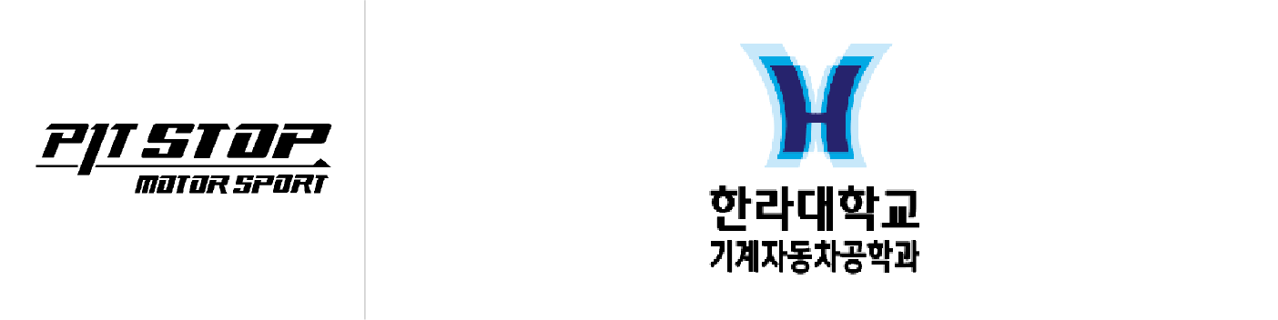 피트스탑_한라대.png