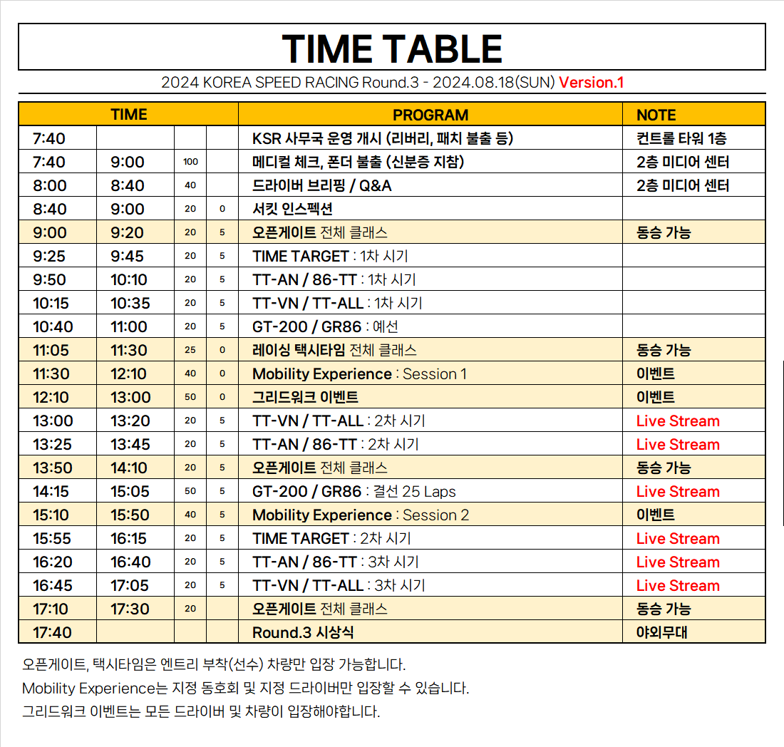 24rd3_timetable.png