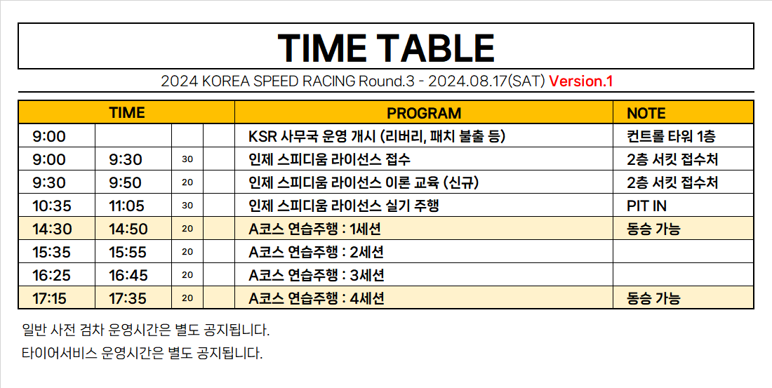 24rd3_timetable_practice.png