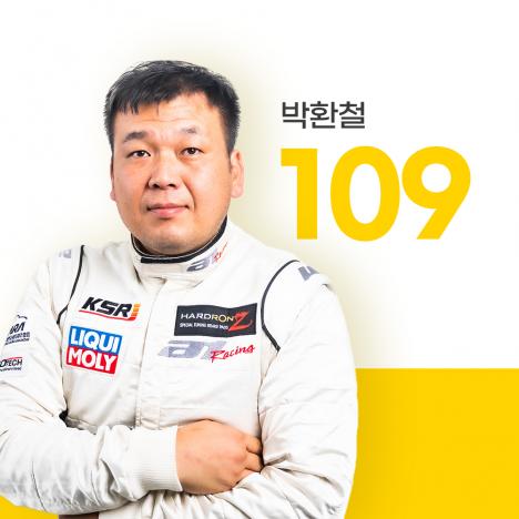 #109 박환철
