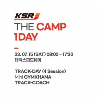 1회차 - THE CAMP 1DAY