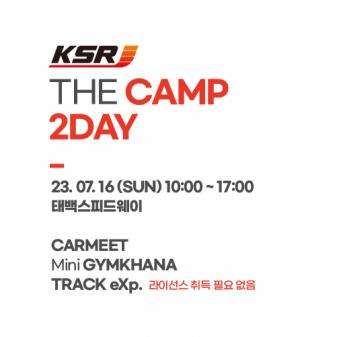 1회차 - THE CAMP 2DAY